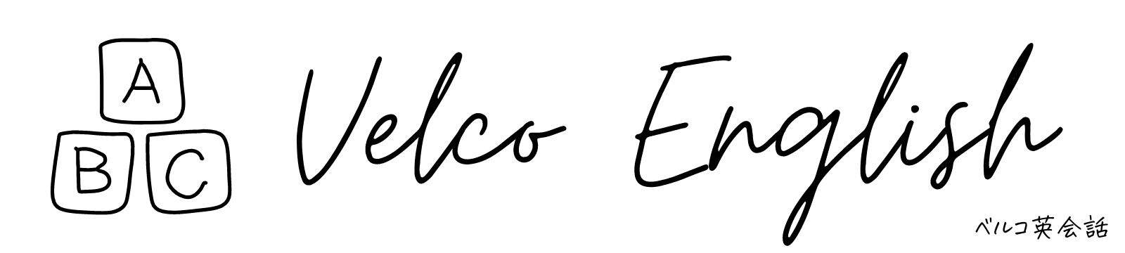 Velco English｜ベルコ英会話