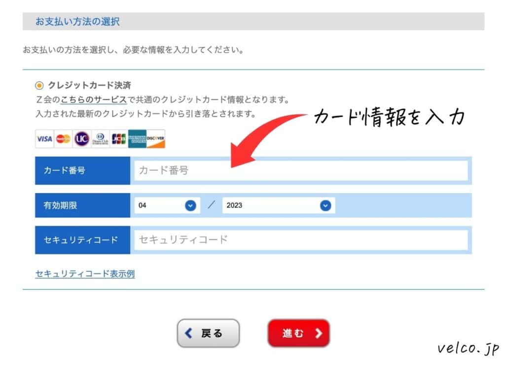 Z会プログラミング講座の支払い方法