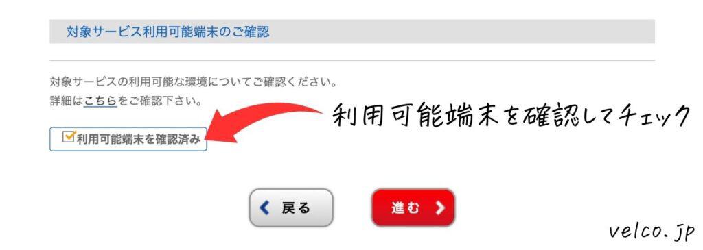 Z会プログラミング講座の利用可能端末の確認