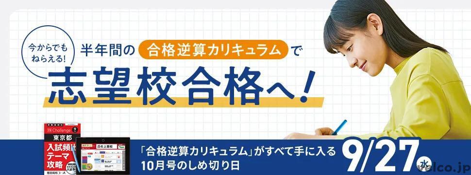 進研ゼミ中学講座のキャンペーンコード＆クーポン特典