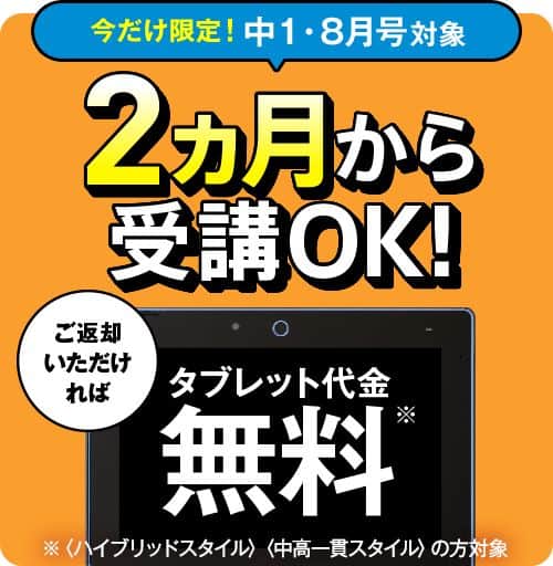 2025年8月最新】進研ゼミ入会キャンペーンコード＆クーポン特典
