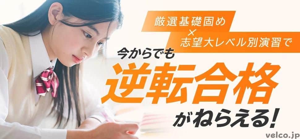 進研ゼミ高校講座のキャンペーンコード&クーポン特典