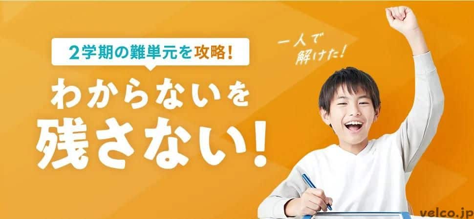 進研ゼミ小学講座チャレンジタッチのキャンペーンコード&クーポン特典
