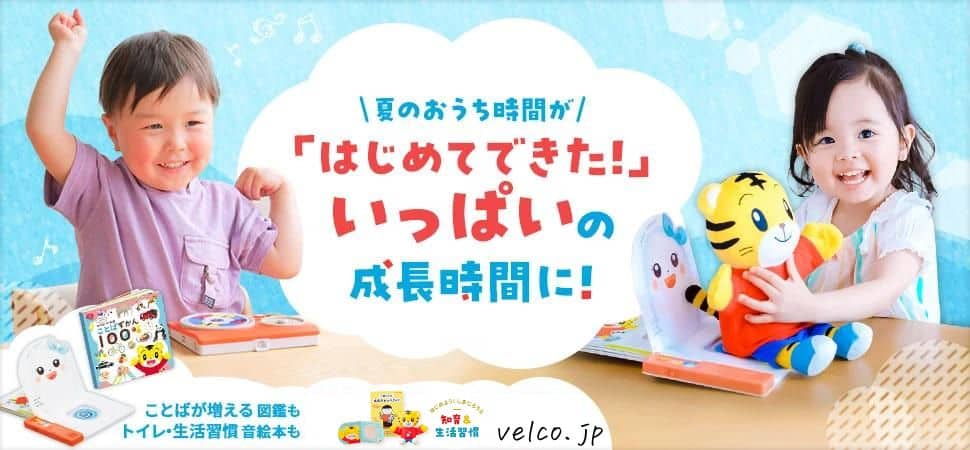 まとめ｜こどもちゃれんじ紹介制度の裏ワザ！お得な紹介コードを徹底解説