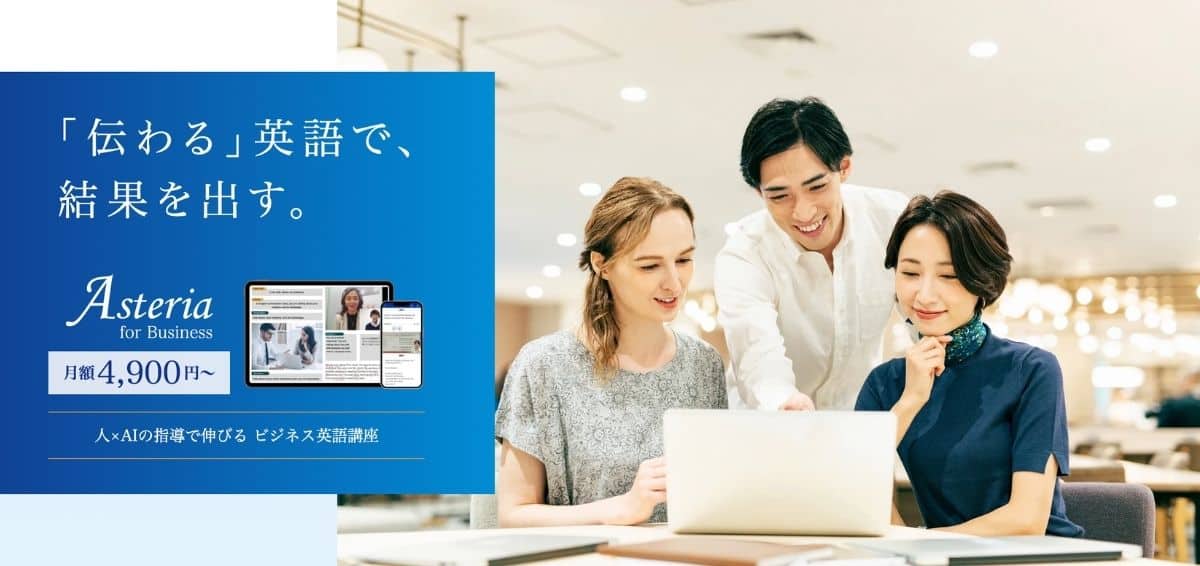 Ｚ会Asteria for Businessのキャンペーンコード＆クーポン特典