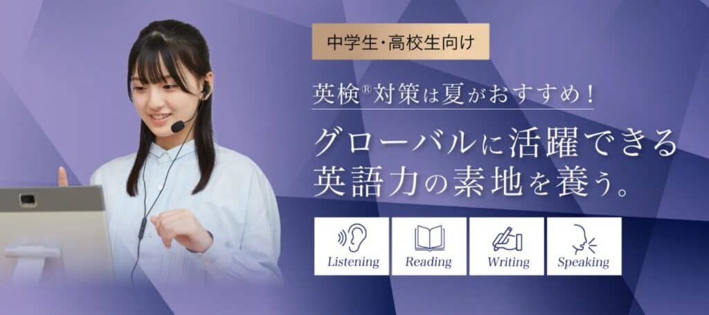 Ｚ会Asteriaのキャンペーンコード＆クーポン特典