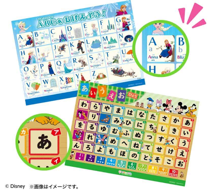 【スマイルゼミ幼児コース】今なら無料の資料請求でスマイルゼミオリジナル「ディズニーデザインおふろポスターセット」プレゼント!