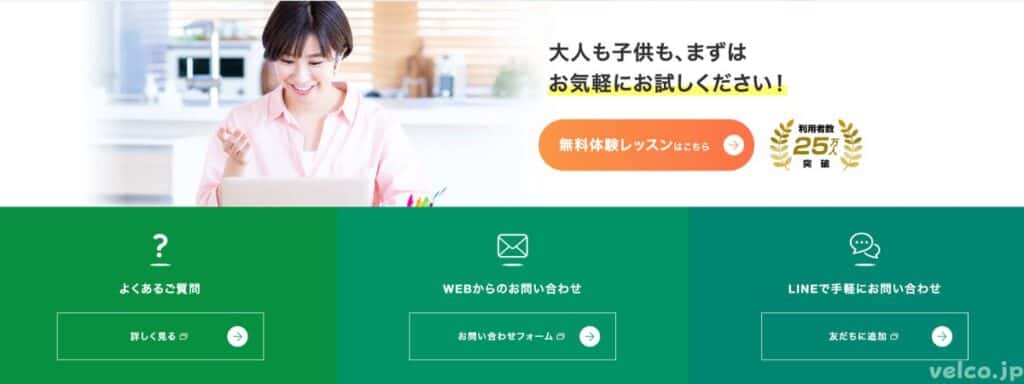 Kimini英会話の無料体験キャンペーン