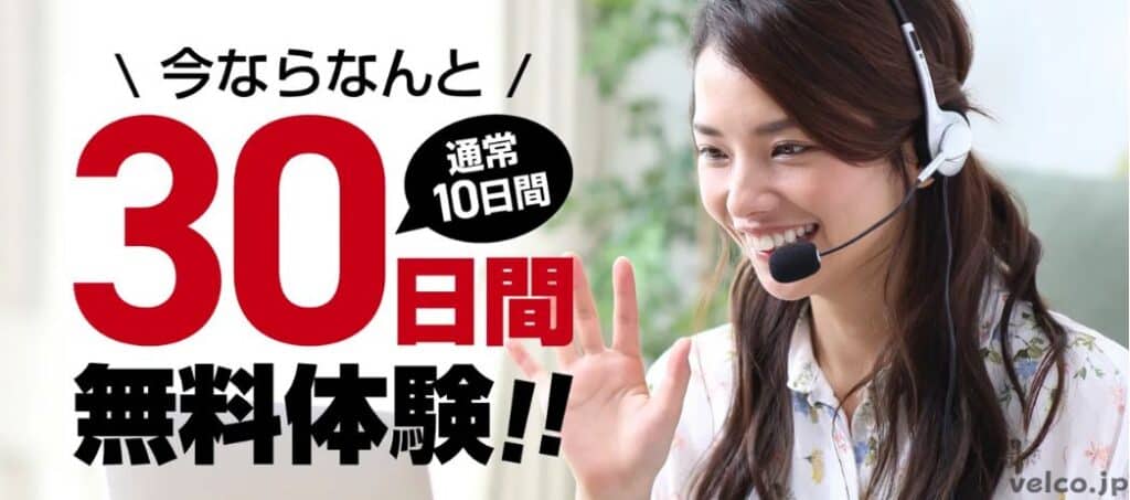 Kimini英会話のキャンペーンコード&割引クーポン特典