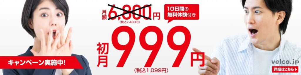 Kimini英会話初月999円キャンペーン