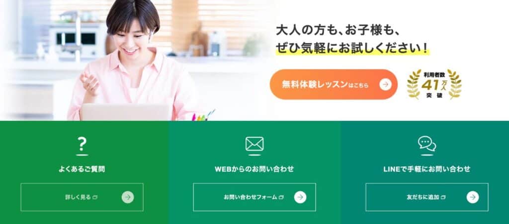 Kimini英会話の無料体験キャンペーンコード&クーポン特典