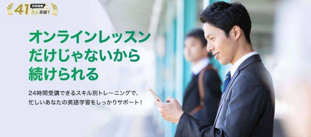 Kimini英会話キャンペーン特典&無料体験まとめ!お得に入会する方法を徹底解説