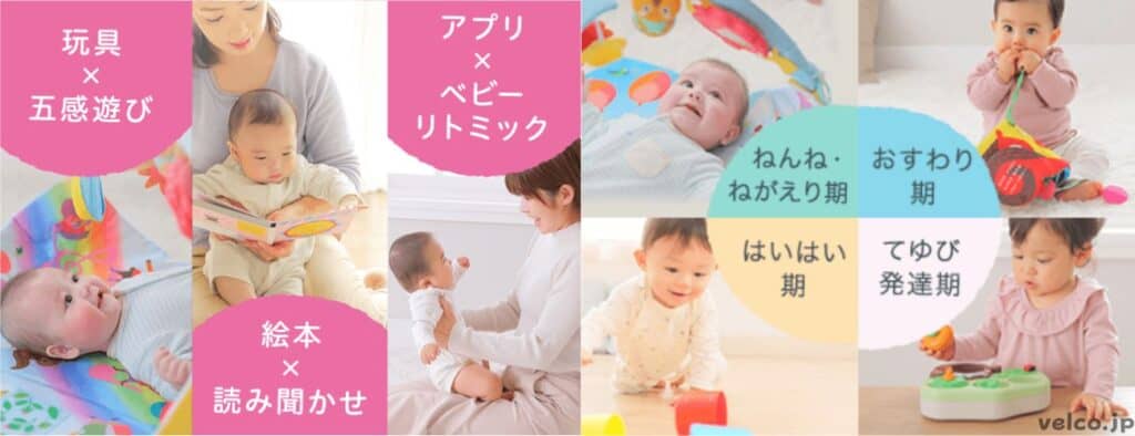 こどもちゃれんじbabyで届く教材