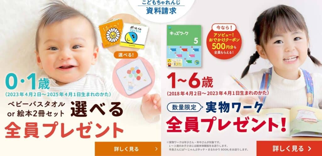 こどもちゃれんじぷち2018年4月〜8月号セット 更