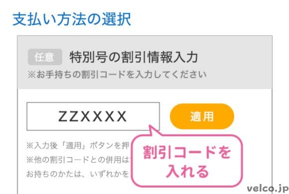 こどもちゃれんじ割引コード・優待クーポンとは？