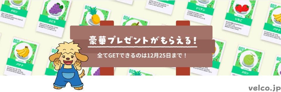 小学ポピー新小学1年生早期お申し込み特典