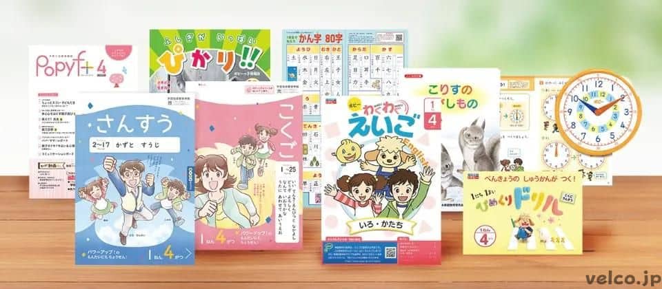 小学ポピーのキャンペーン特典