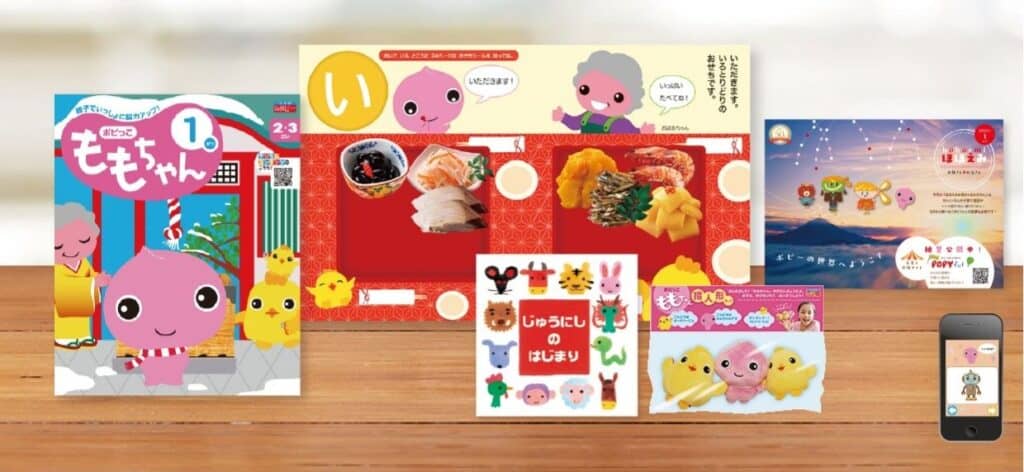 幼児ポピーのキャンペーンコード＆クーポン特典