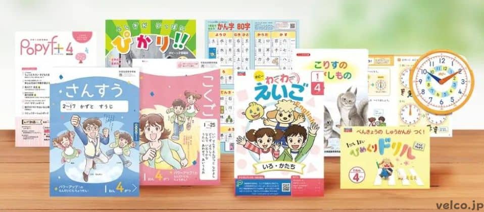 小学ポピーのキャンペーンコード＆クーポン特典