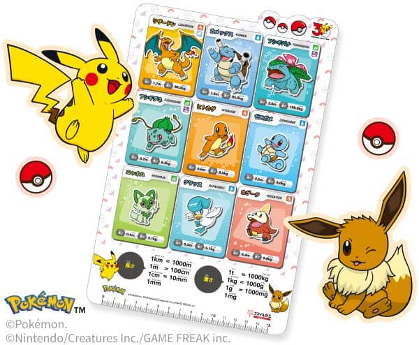 【スマイルゼミ小学生コース】資料請求でスマイルゼミオリジナル「ポケモン下敷き」プレゼント！