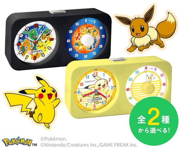 【スマイルゼミ幼児コース】ご入会でスマイルゼミオリジナル「ポケモンタイマー付き置き時計」プレゼント！