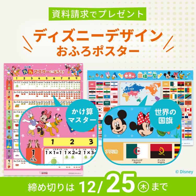 スマイルゼミ小学生コースのキャンペーンコード＆クーポン特典