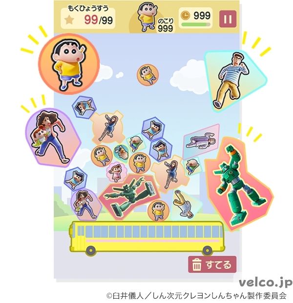 スマイルゼミ小学生コースクレヨンしんちゃんスターアプリ