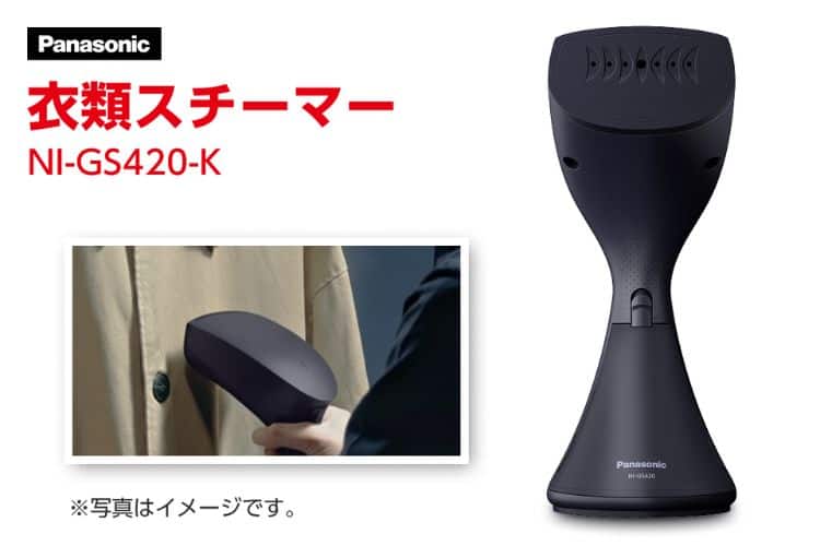 【スマイルゼミ小学生コース】抽選でPanasonic衣類スチーマープレゼント