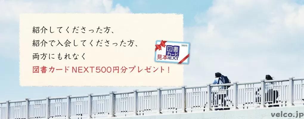 Z会紹介制度キャンペーンで図書カードプレゼント