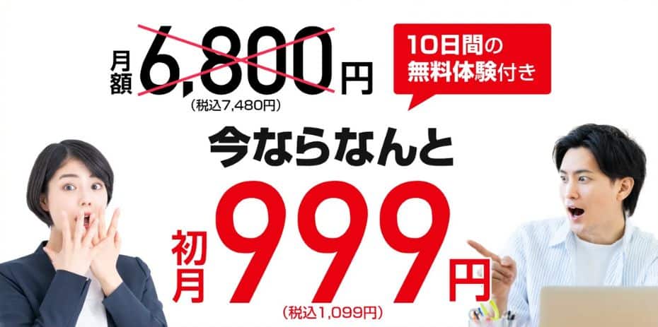 Kimini英会話のキャンペーンコード＆割引クーポン特典