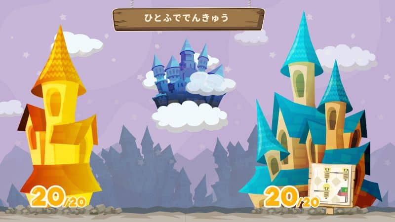 【年長・小学生共通】バベロンプラス(平面認識)