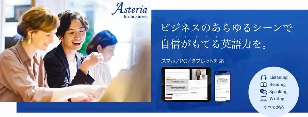 Ｚ会Asteria for Businessキャンペーンコード＆クーポン特典