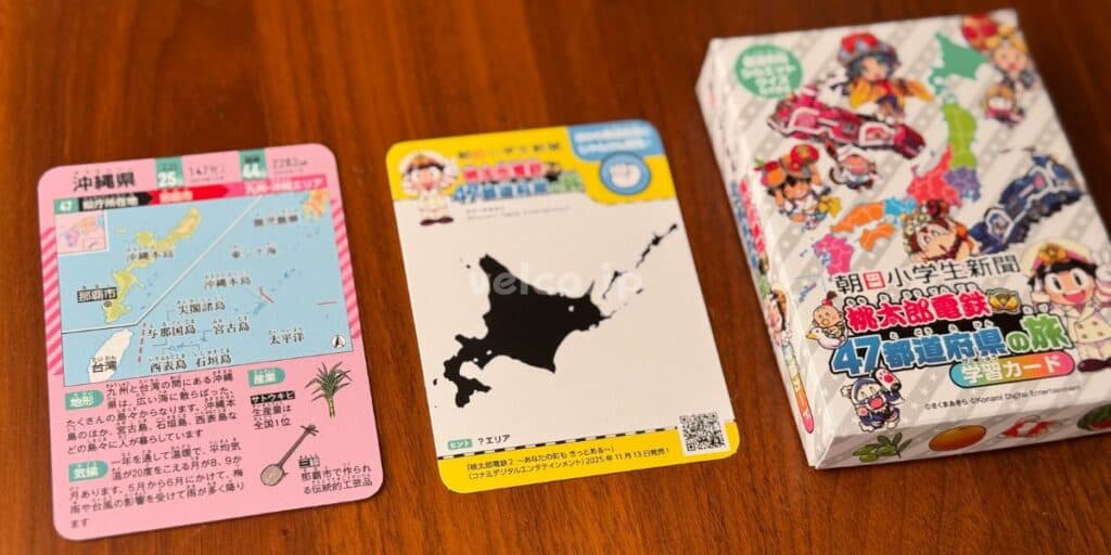 朝日小学生新聞で桃太郎電鉄（桃鉄）コラボキャンペーンコード＆クーポン特典