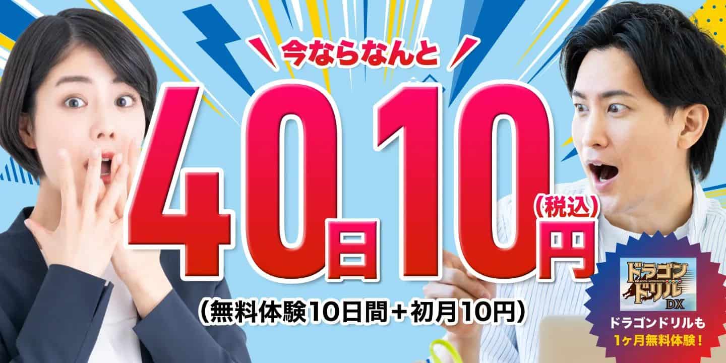 Kimini英会話のキャンペーンコード&割引クーポン特典