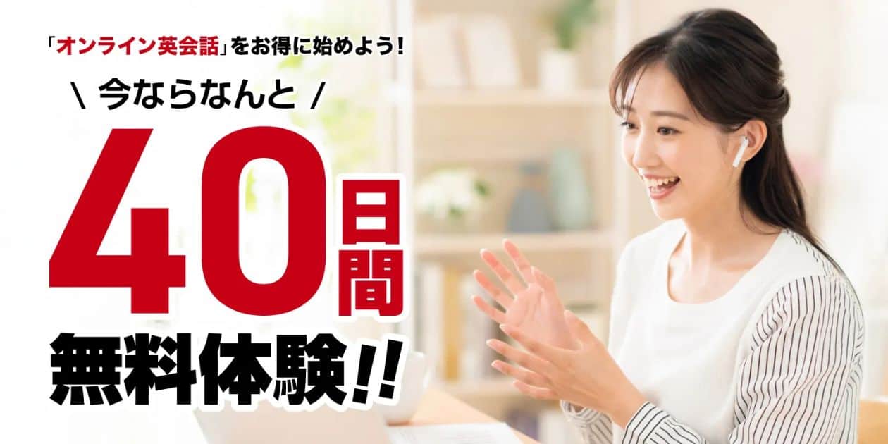 Kimini英会話のキャンペーンコード＆割引クーポン特典