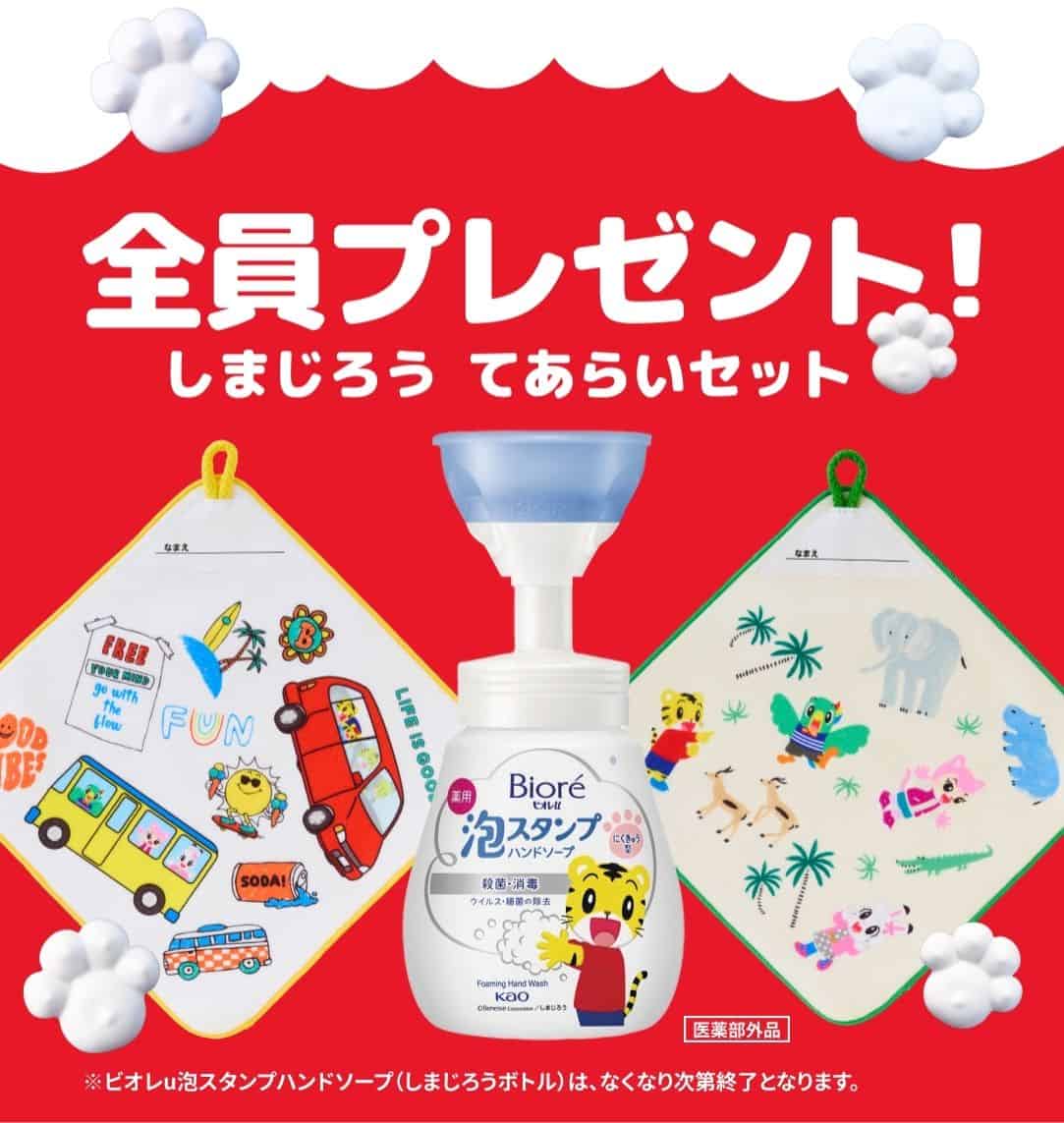 こどもちゃれんじの入会キャンペーンコード&クーポン特典