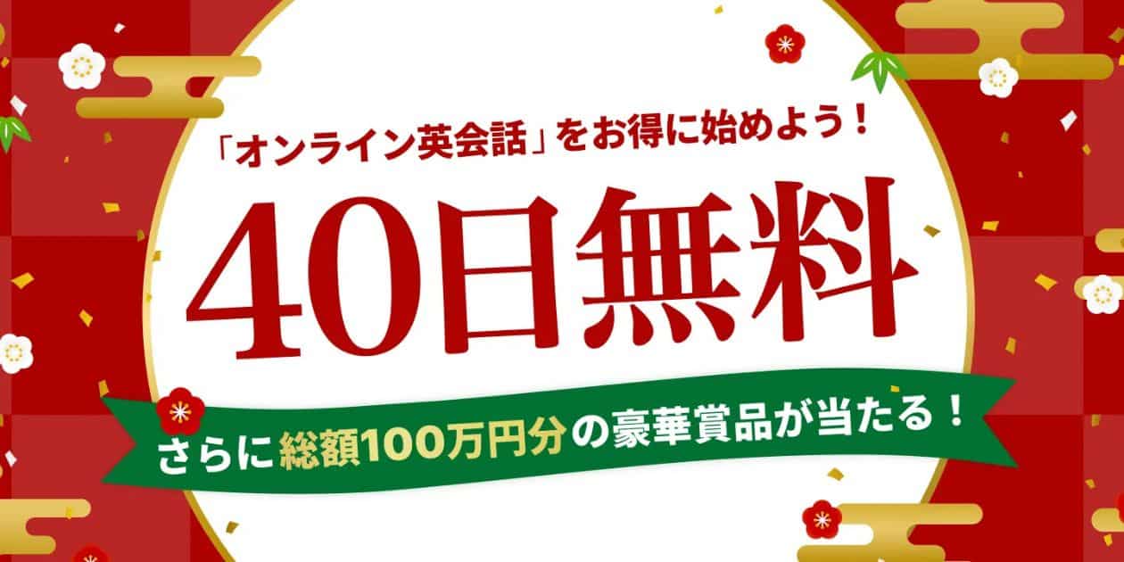 学研Kimini英会話のキャンペーンコード&割引クーポン特典