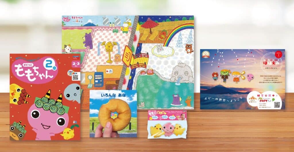 幼児ポピーのキャンペーンコード＆クーポン特典