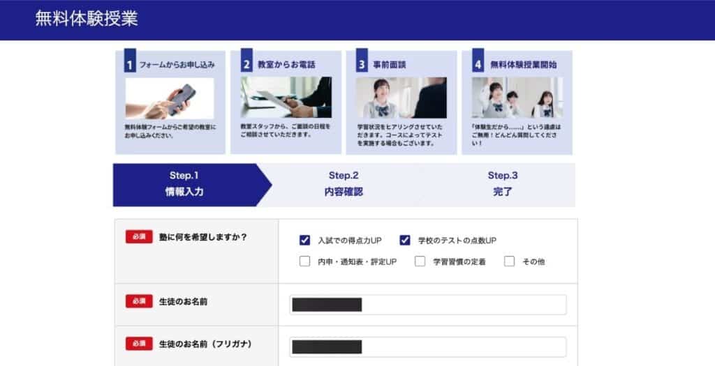 学年・氏名などの情報を入力する